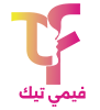 فيمي تيك النسخة الثالثة في السعودية