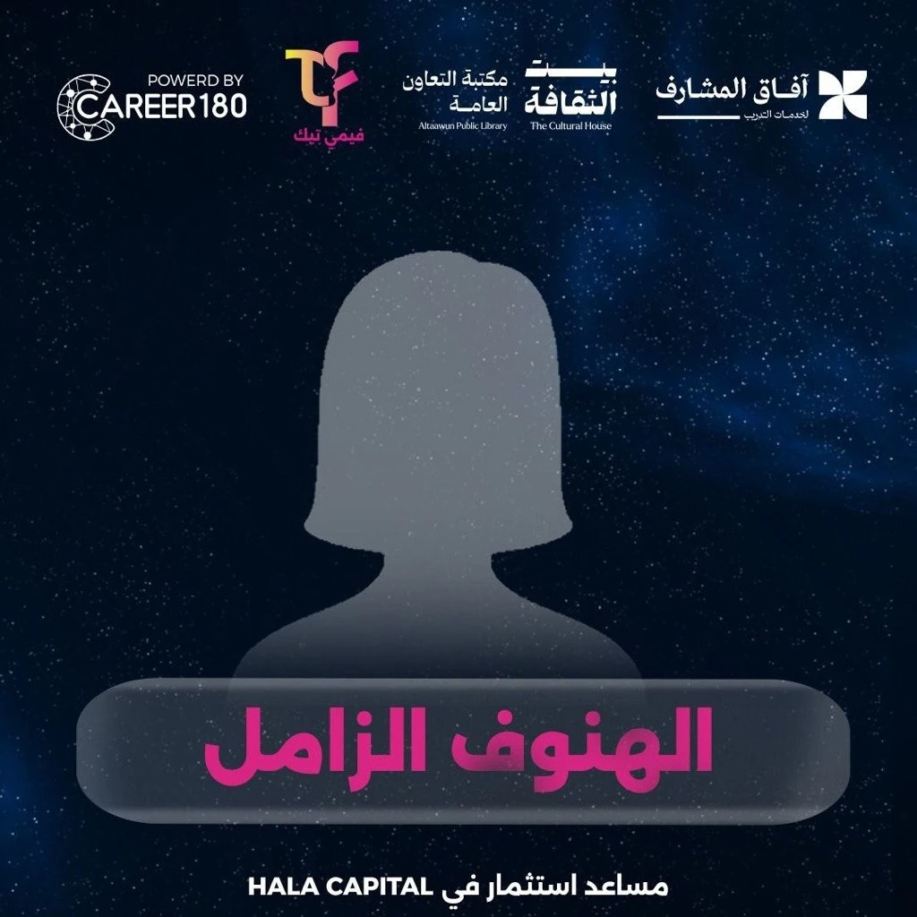 الهنوف خالد الزامل